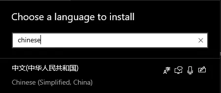 Windows language settings, Chinese